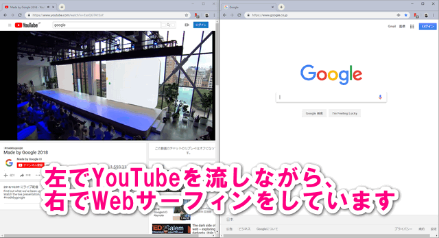 これまではYouTubeのために画面分割