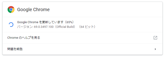 Google Chromeの自動更新