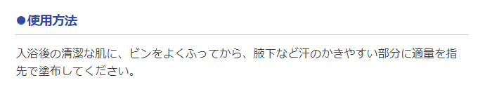 オドレミンの使用方法について