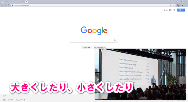 PIPの動画は大きくできます