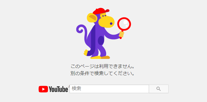 YouTubeのサーバーダウンで表示されていた画面