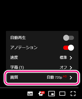 YouTubeの画質選択