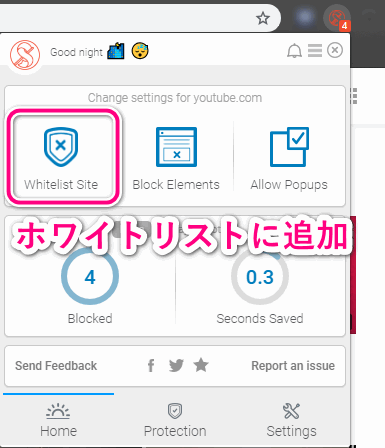 Fair AdBlockerのホワイトリスト