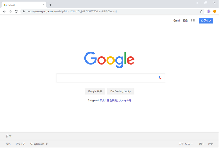新しいユーザーのGoogle Chrome