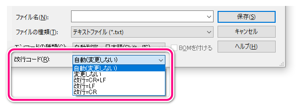 秀丸のファイル保存ウィンドウ