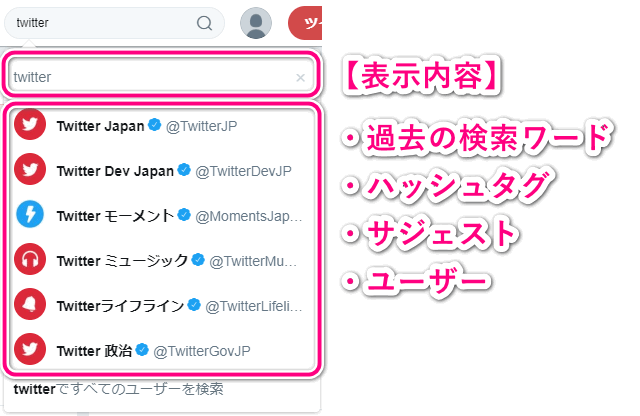 Pc版twitterで特定のツイートを頑張って検索する方法 高度な検索 豊かな暮らしナビ