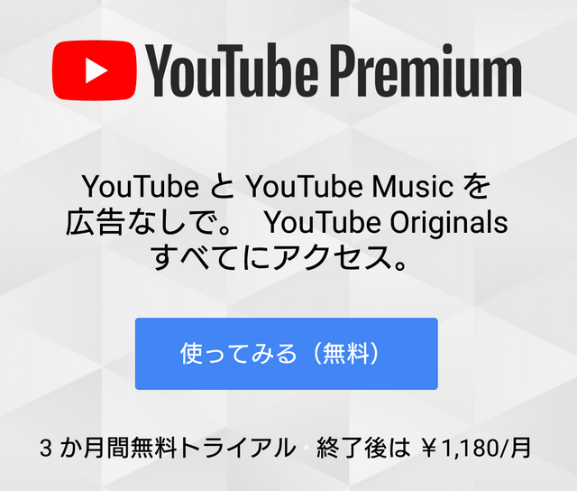 safariからYouTube Primeに登録