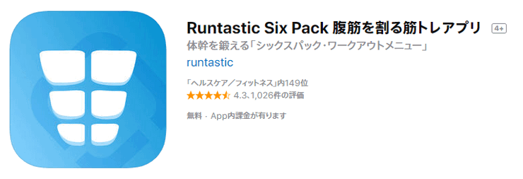 iOS版のRuntastic Six Pack