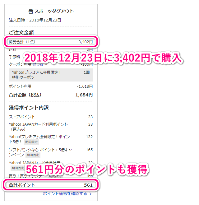 DNSプロテインホエイ100の購入履歴