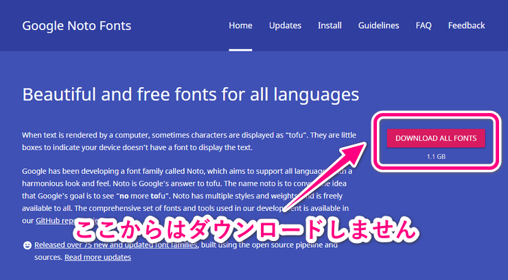 Noto Sans CJKはダウンロードしません