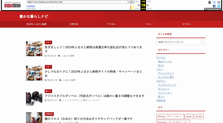 Save Page NowでURLを入力した後