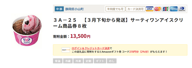 もう失敗しない ふるさと納税の返礼品選びに迷ったときの探し方 豊かな暮らしナビ