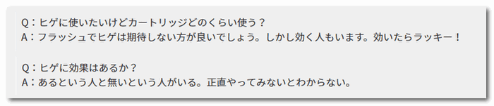 脱毛器ケノンのスレッド（５ちゃんねる）