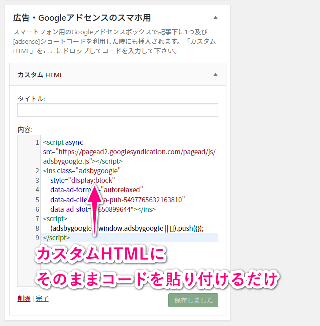 Affinger5 アフィンガー5 でアドセンスの関連コンテンツを表示する方法 豊かな暮らしナビ