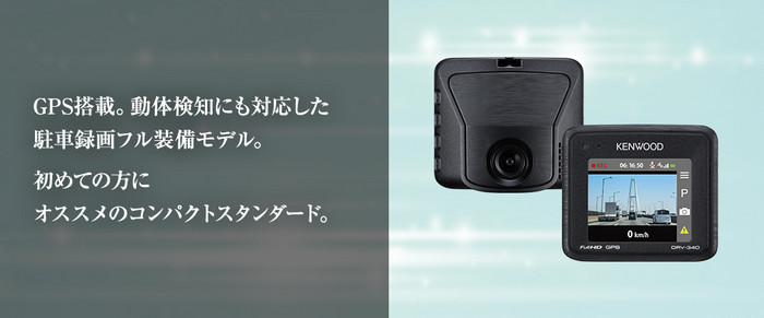 ふるさと納税の返礼品でもらえるドライブレコーダーまとめ 豊かな暮らしナビ ふるさと納税の返礼品でもらえるドライブレコーダーまとめ 豊かな暮らしナビ