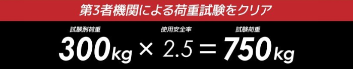 トレーニングベンチの耐荷重