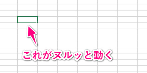 選択セルがアニメーションで動く