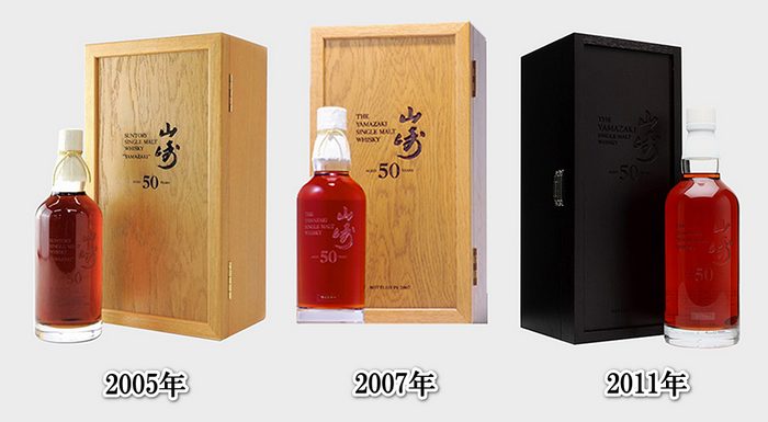 販売年数別の『山崎50年』