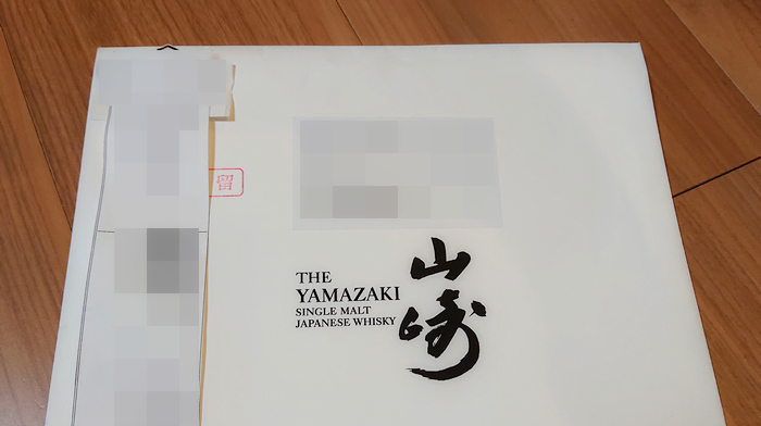 サントリーキャンペーン事務局からの簡易書留