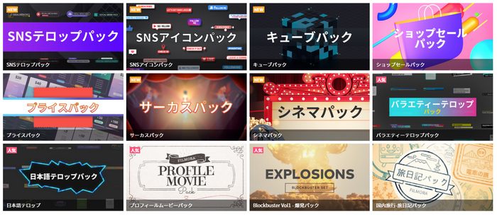 Filmstocksのエフェクトテンプレート