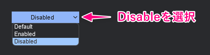 この機能をDisabled（無効化）します