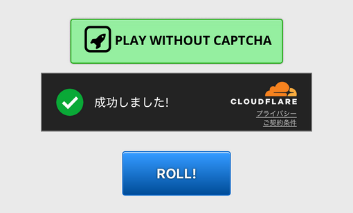 Cloudflare Turnstileによる認証（検証ツール）